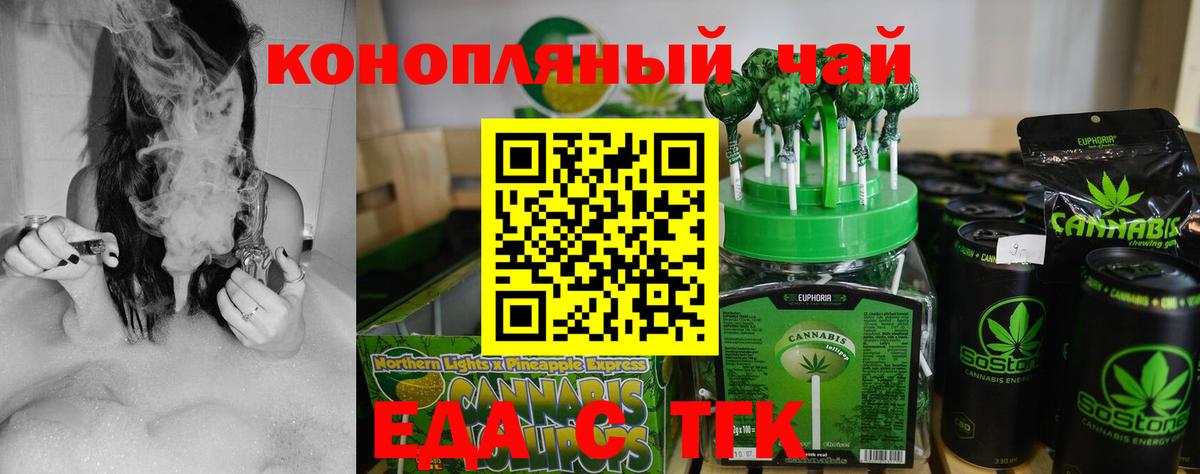 Татарск  Cannafood марихуана  Вход с VPN 