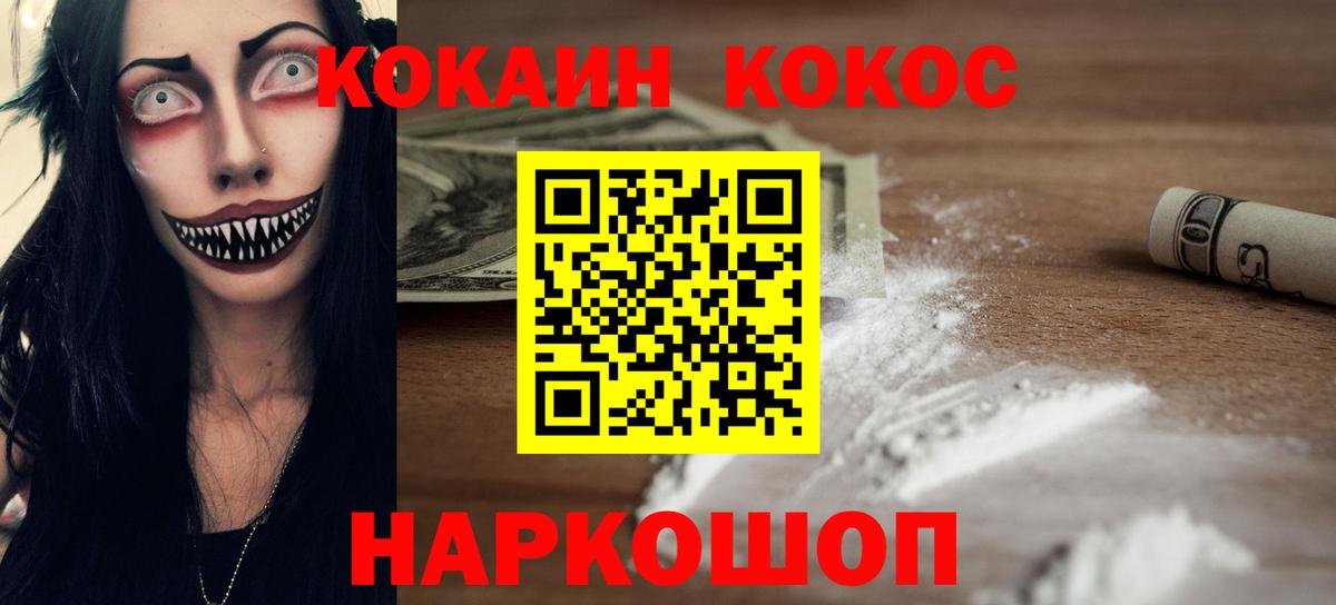 Кокаин  Вход с VPN  Татарск  Cocaine Перу  КОКАИН Боливия 