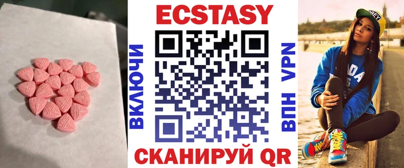 ЭКСТАЗИ таблы  blacksprut маркетплейс  Татарск 