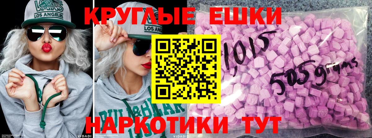 Экстази 300 mg  Экстази  Татарск  Вход с VPN  ЭКСТАЗИ ешки 