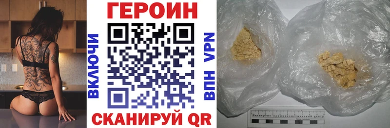 Героин гречка  наркотики  Татарск 