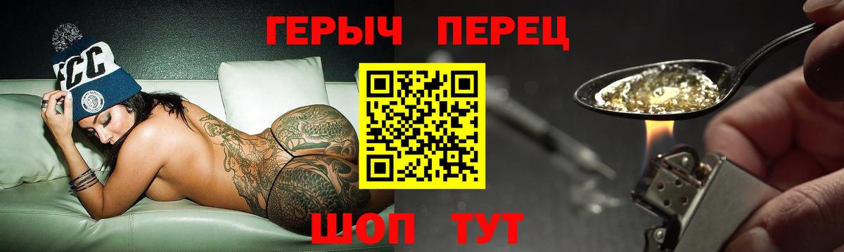 Татарск  ГЕРОИН герыч  Вход с VPN 