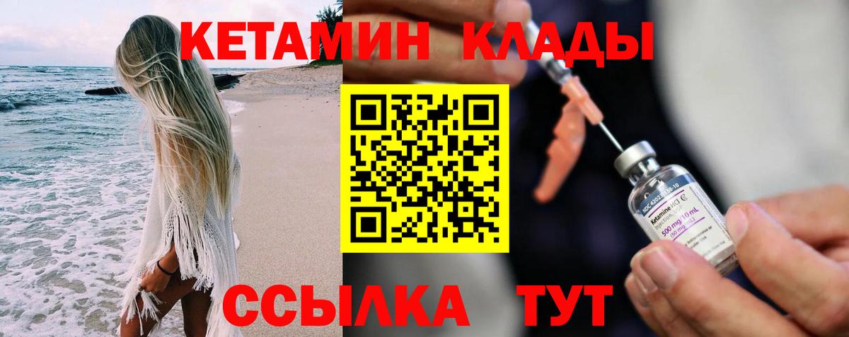Кетамин ketamine  Вход с VPN  КЕТАМИН ketamine  Татарск 