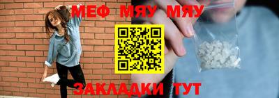 мефедрон Моздок
