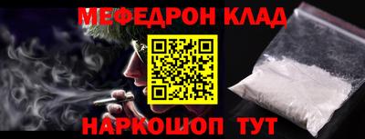 мефедрон Моздок