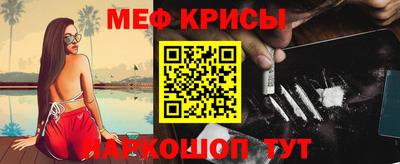 мефедрон Моздок