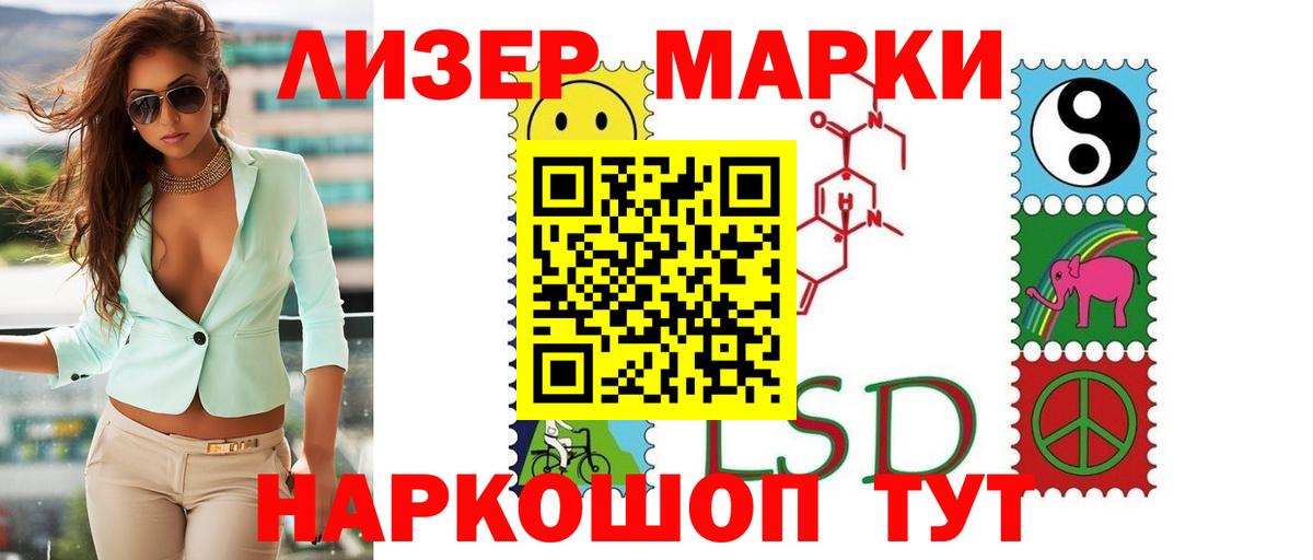 ЛСД экстази кислота  Вход с VPN  LSD-25 экстази ecstasy  Татарск 