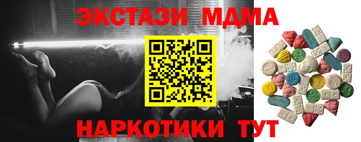 Татарск  MDMA Molly  MDMA  MDMA Molly  Вход с VPN 