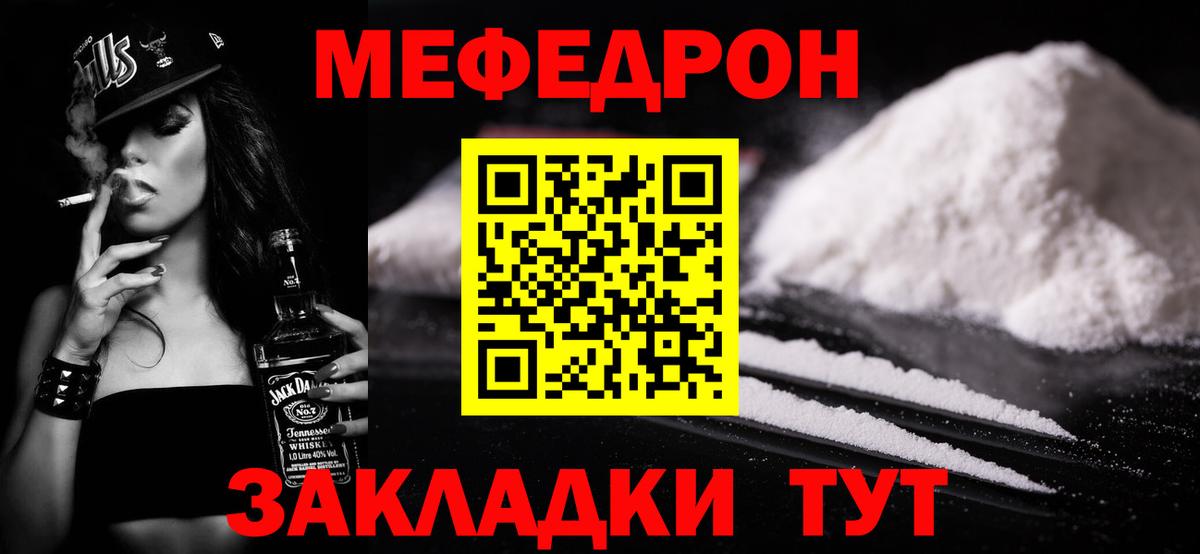 Татарск  МЕФ мяу мяу  Меф  МЕФ 4 MMC  Вход с VPN  Мефедрон 