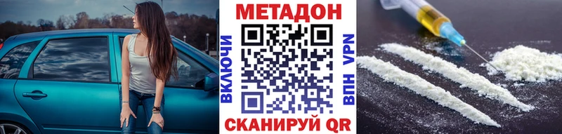 МЕТАДОН VHQ  ОМГ ОМГ ТОР  Татарск 