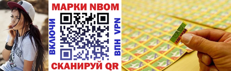 Марки NBOMe 1,8мг  OMG ССЫЛКА  дарк нет официальный сайт  Татарск 