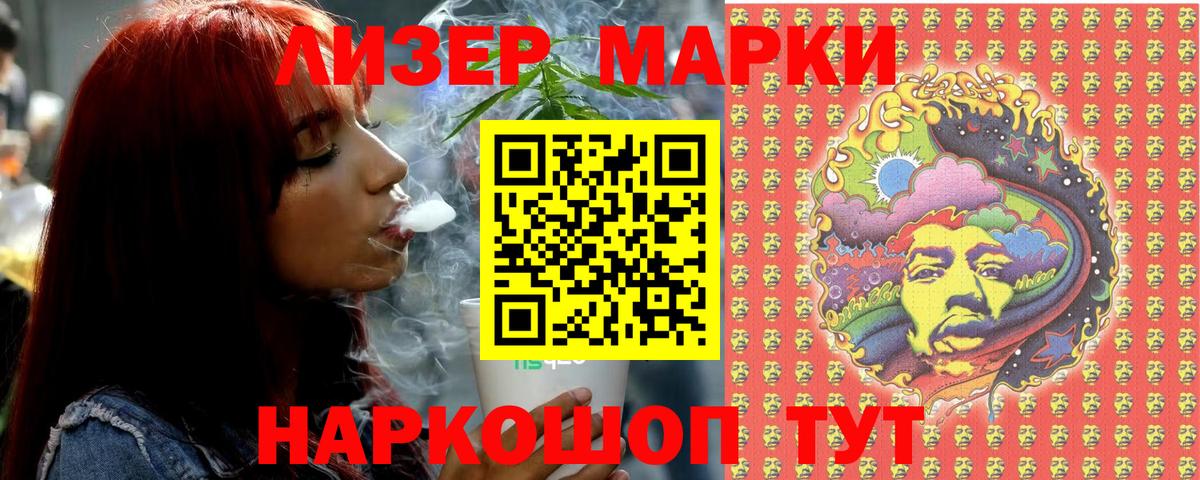 Марки 25I-NBOMe  Вход с VPN  Татарск  Марки NBOMe 1,8мг 