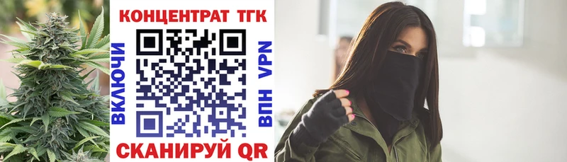 цена наркотик  Татарск  ТГК вейп 