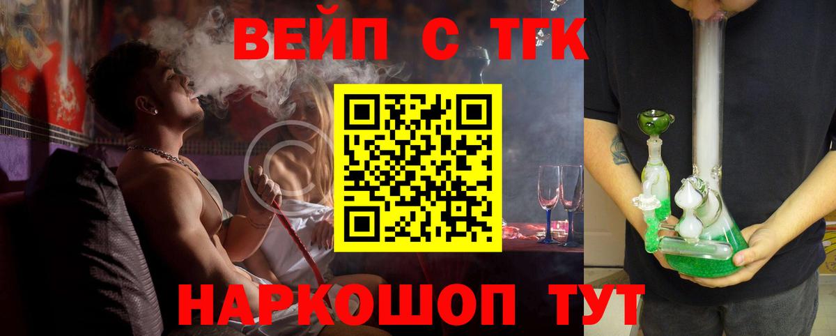 Дистиллят ТГК Wax  Вход с VPN  Татарск 