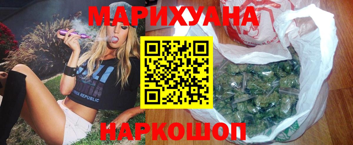 МАРИХУАНА марихуана  Вход с VPN  Шишки марихуана VHQ  Канабис семена  Татарск  Каннабис марихуана 